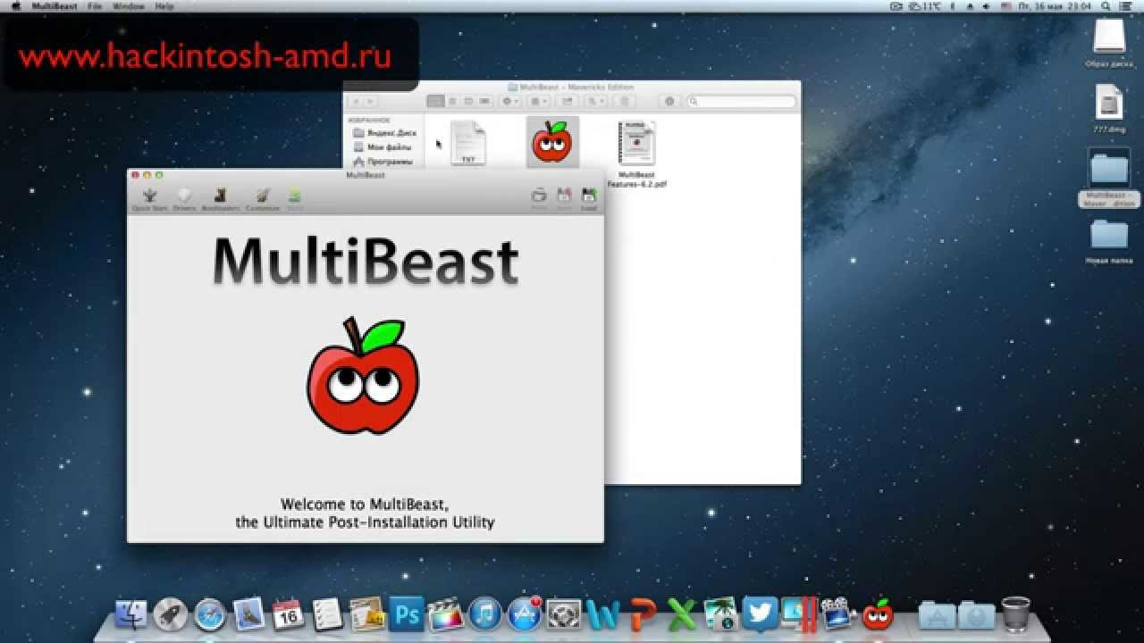 hackintosh multibeast